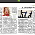 לראות אך ורק את טובת הילד